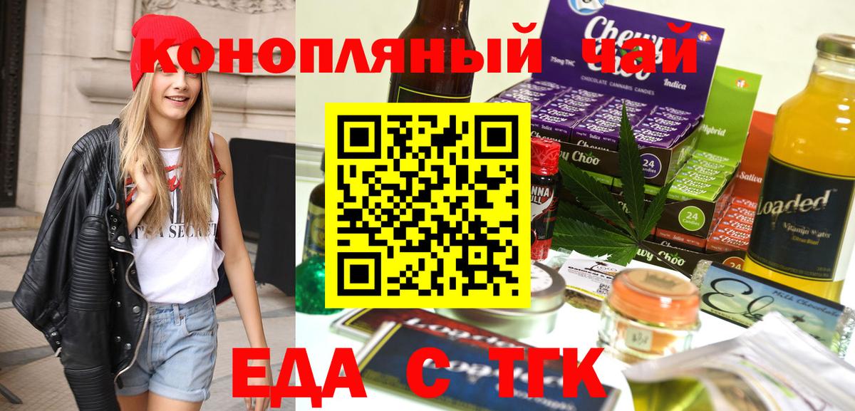 Cannafood марихуана  Вход с VPN  Ртищево 