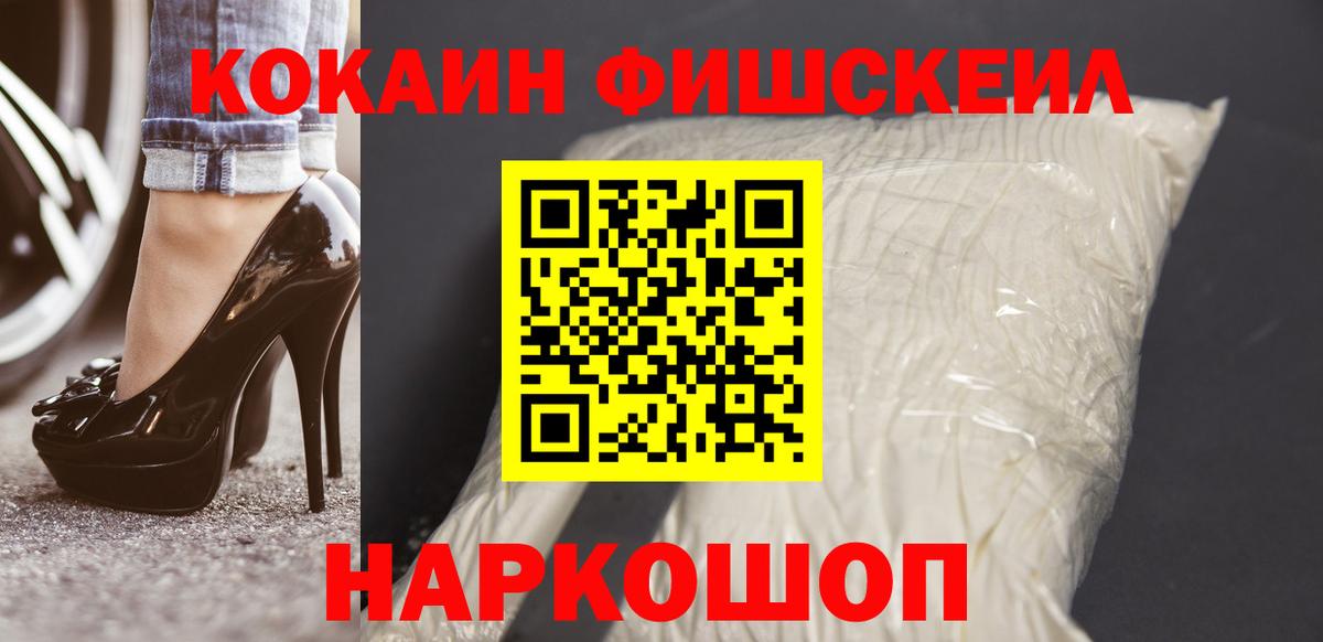 Cocaine  Cocaine Колумбийский  Вход с VPN  Ртищево 