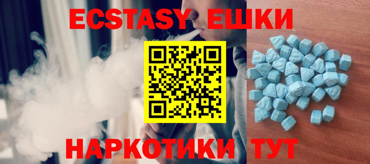 Экстази 250 мг  ЭКСТАЗИ mix  Вход с VPN  Ртищево 