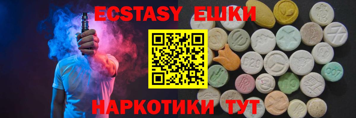 ЭКСТАЗИ таблы Ртищево