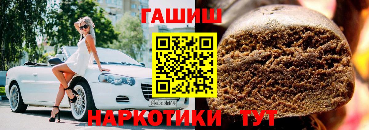 ГАШИШ убойный Ртищево