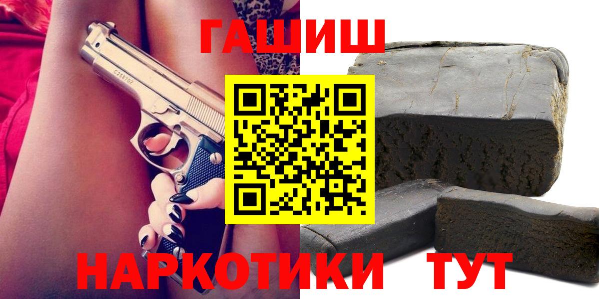Гашиш  ГАШ 40% ТГК  ГАШИШ VHQ  Вход с VPN  Ртищево 