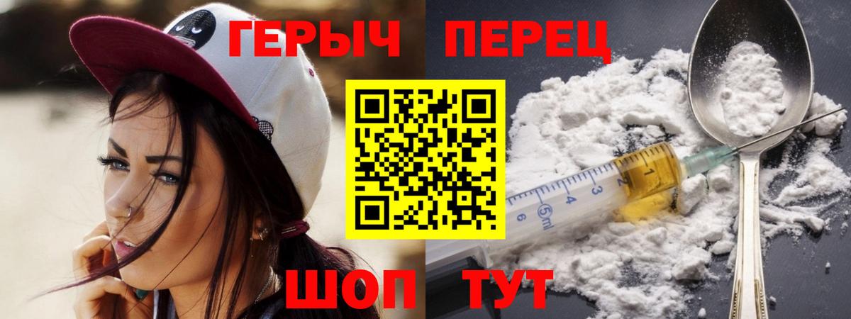 ГЕРОИН афганец  Вход с VPN  Ртищево 