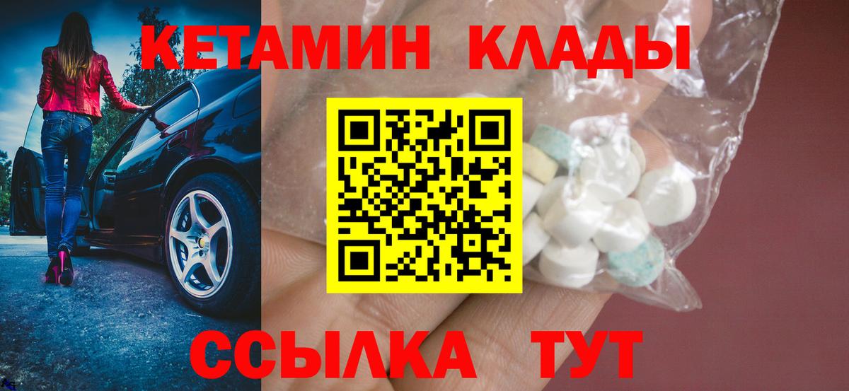 blacksprut ссылка  Вход с VPN  Ртищево  Кетамин VHQ 