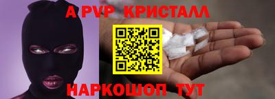 ALPHA PVP Новокубанск