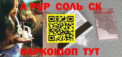 ALPHA PVP Новокубанск