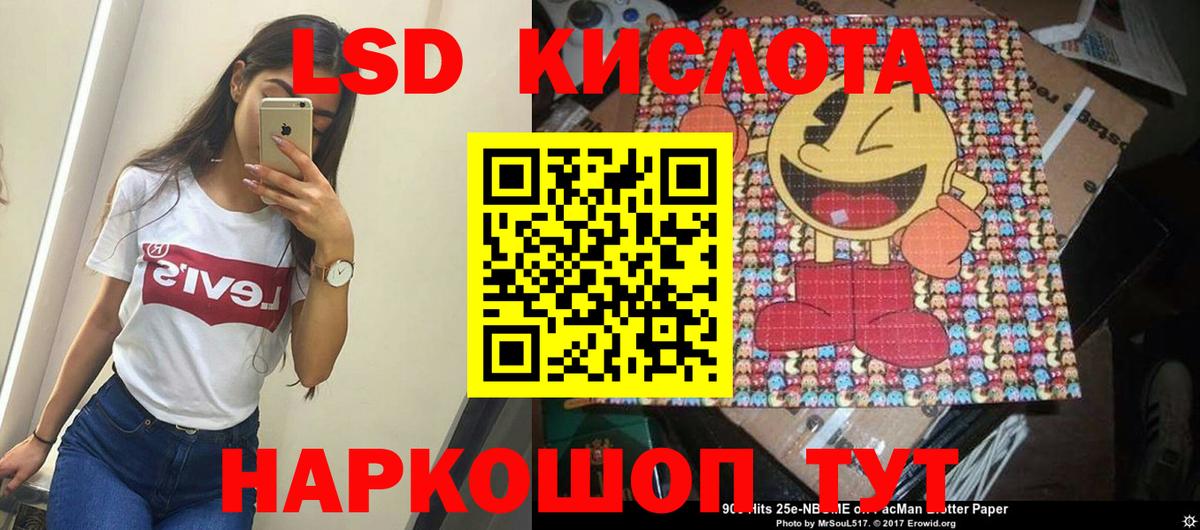 LSD-25 экстази кислота  ЛСД экстази кислота  Вход с VPN  Ртищево 