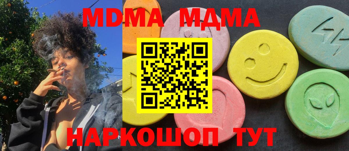 Ртищево  MDMA VHQ  МДМА  Вход с VPN 
