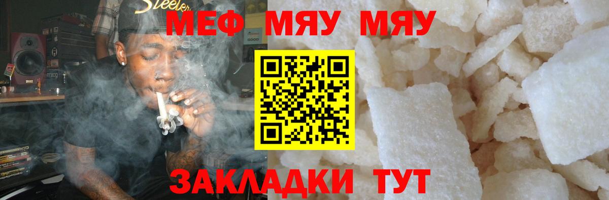 Меф кристаллы  Меф  Вход с VPN  наркошоп  Мефедрон кристаллы  Ртищево 