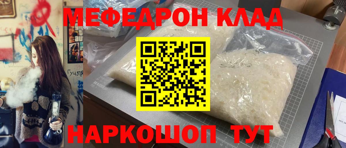МЕФ мука Ртищево