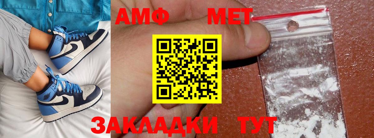Метамфетамин Methamphetamine Ртищево