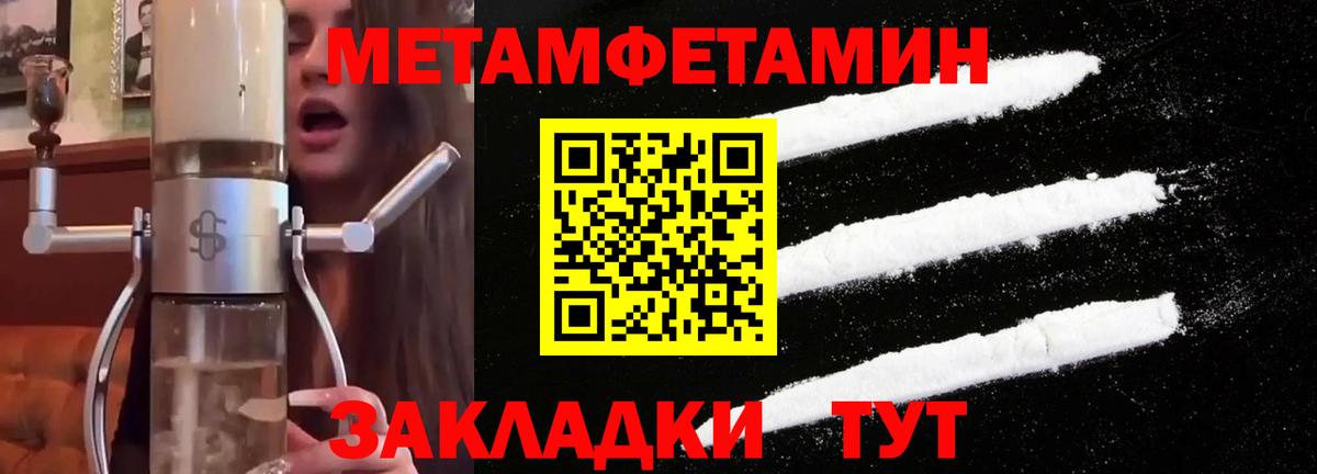 МЕТАМФЕТАМИН  МЕТАМФЕТАМИН кристалл  Вход с VPN  МЕТАМФЕТАМИН кристалл  Ртищево 