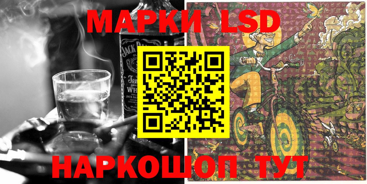 Наркотические марки  Марки 25I-NBOMe 1500мкг  Вход с VPN  Марки 25I-NBOMe 1500мкг  Ртищево 